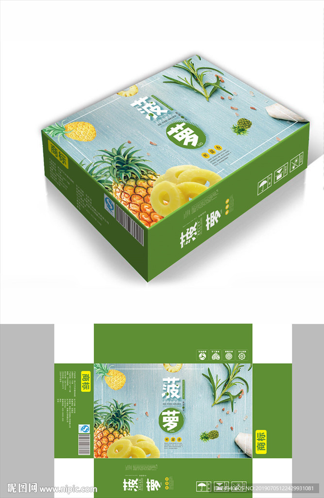 酸甜水果菠萝包装箱包装礼盒设计