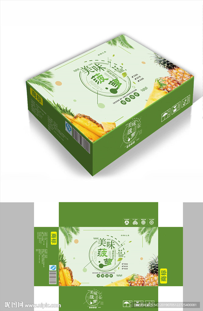 生态水果菠萝包装箱包装礼盒设计