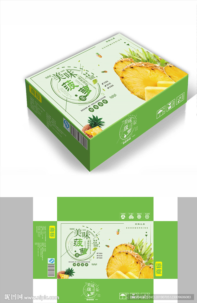 冰爽菠萝包装箱包装礼盒设计
