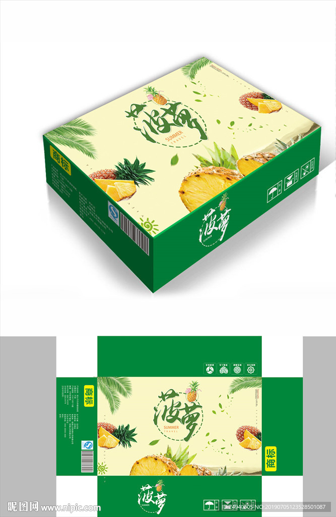 酸甜菠萝包装箱包装礼盒设计