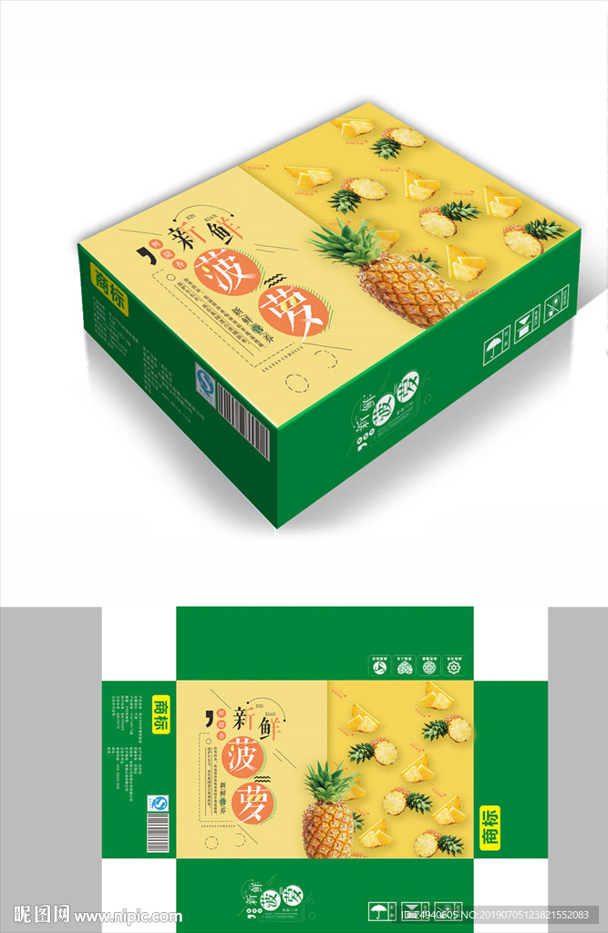 生态水果菠萝包装箱包装礼盒设计