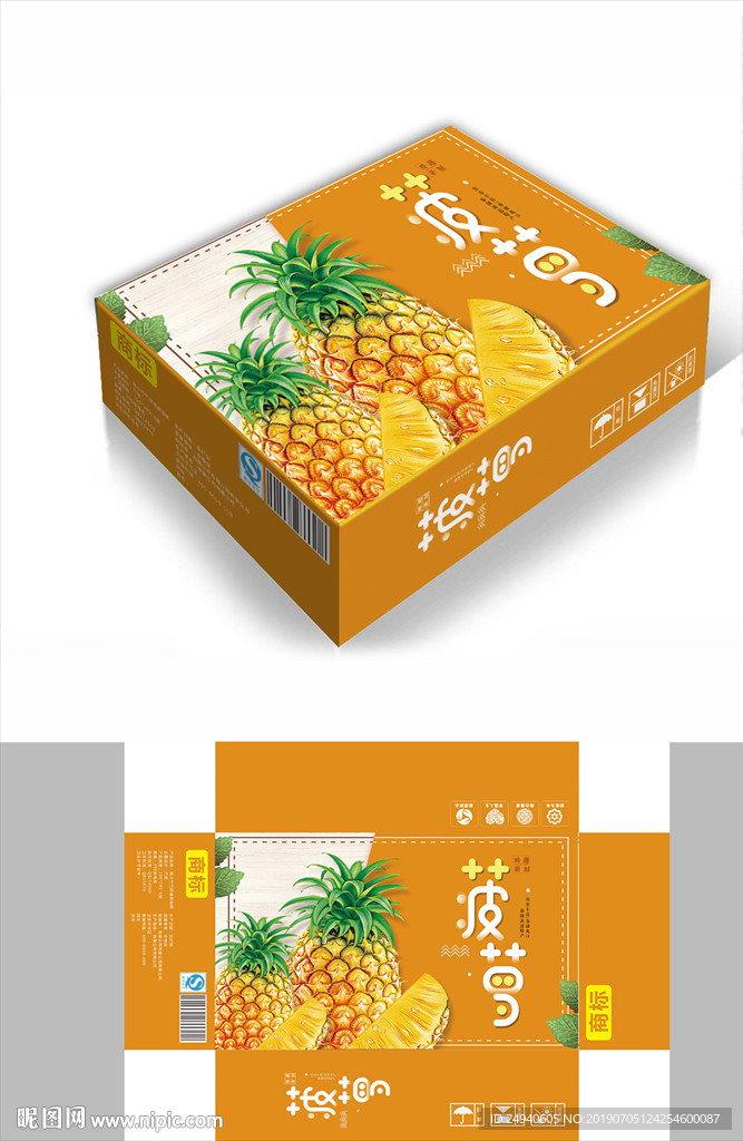 菠萝包装箱包装礼盒设计