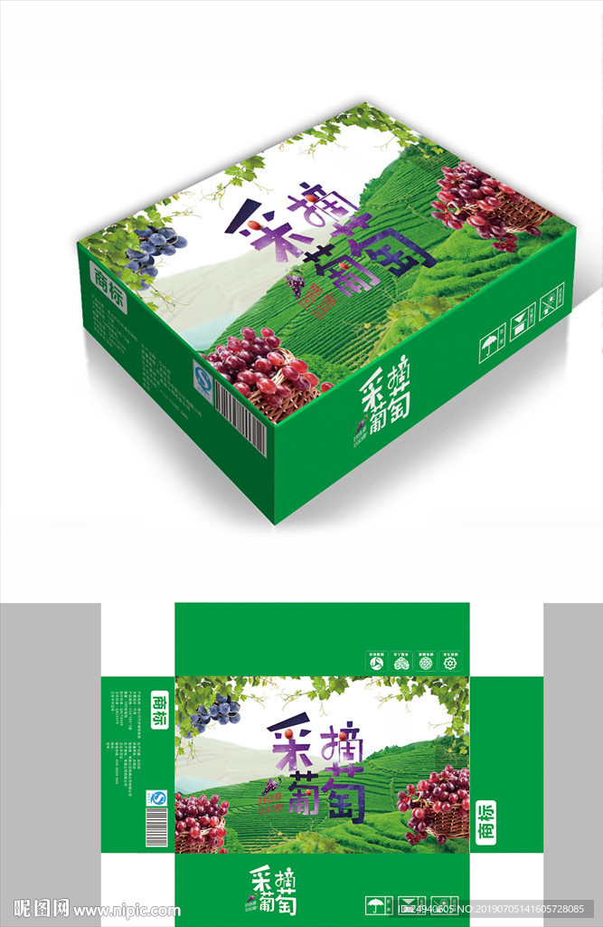 农场葡萄包装箱包装礼盒设计