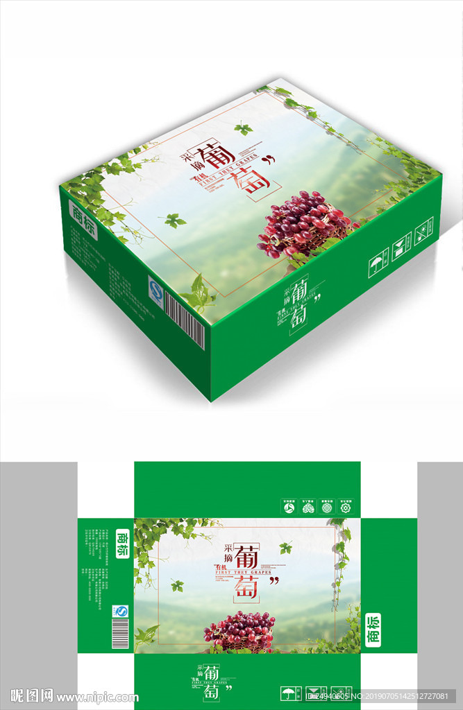 天然葡萄包装箱包装礼盒设计