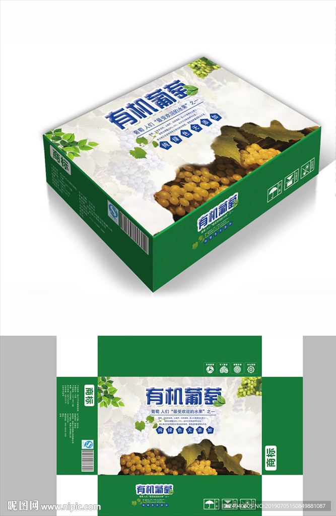 有机葡萄包装箱包装礼盒设计