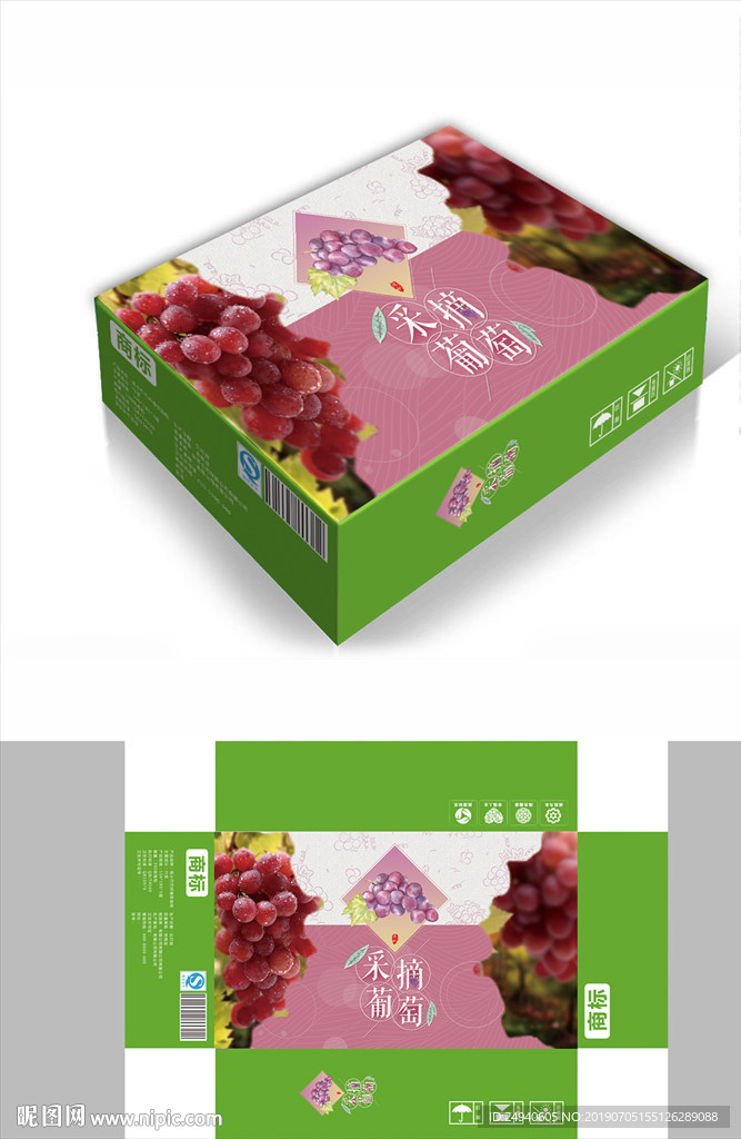 采摘葡萄包装箱包装礼盒设计