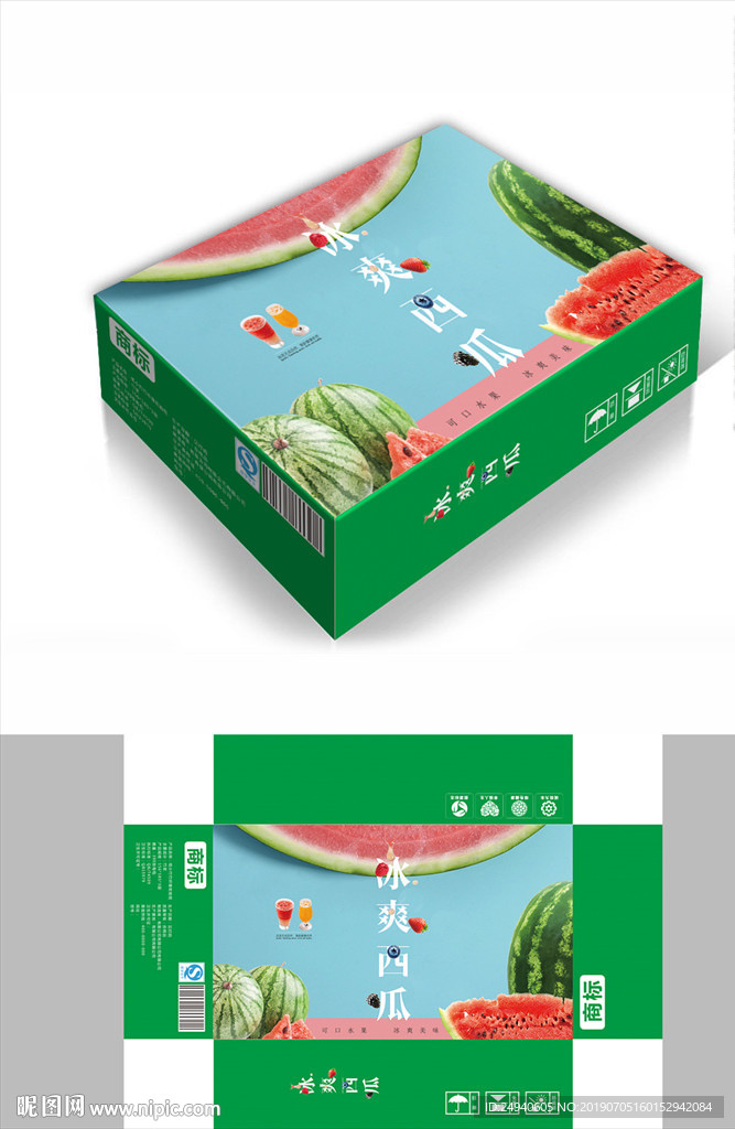 夏季冰爽西瓜包装箱包装礼盒设计