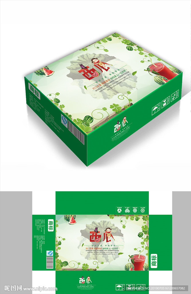 生态西瓜包装箱包装礼盒设计