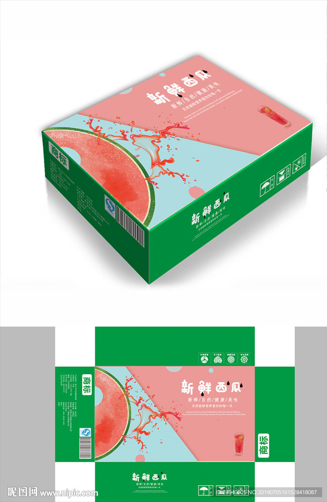 新鲜西瓜包装箱包装礼盒设计