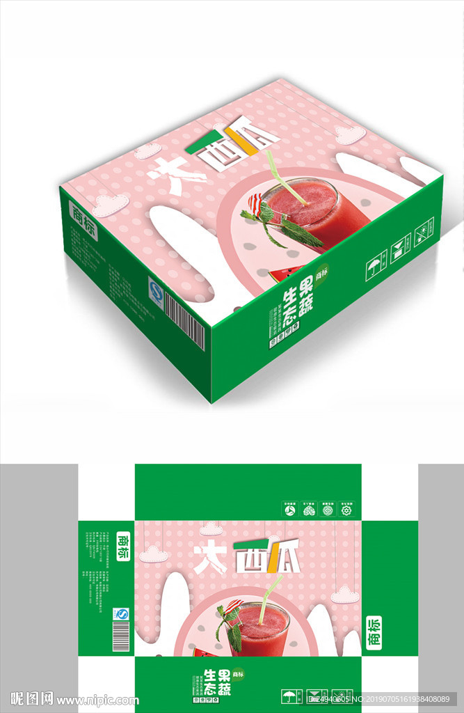 冰爽西瓜汁包装箱包装礼盒设计
