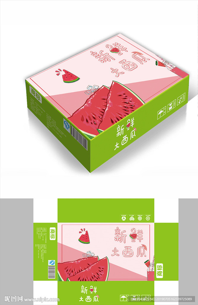 美味大西瓜包装箱包装礼盒设计
