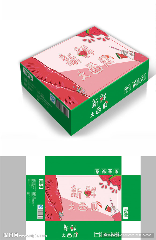 新鲜大西瓜包装箱包装礼盒设计