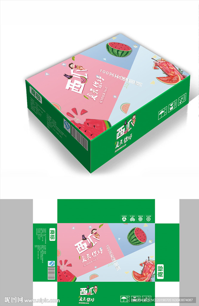 西瓜包装箱包装礼盒设计