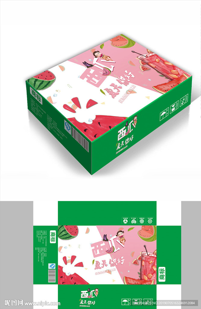 夏天西瓜包装箱包装礼盒设计