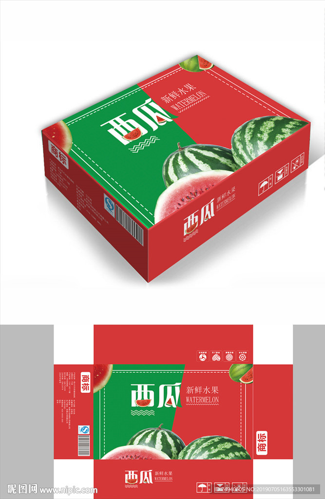 健康水果包装箱包装礼盒设计