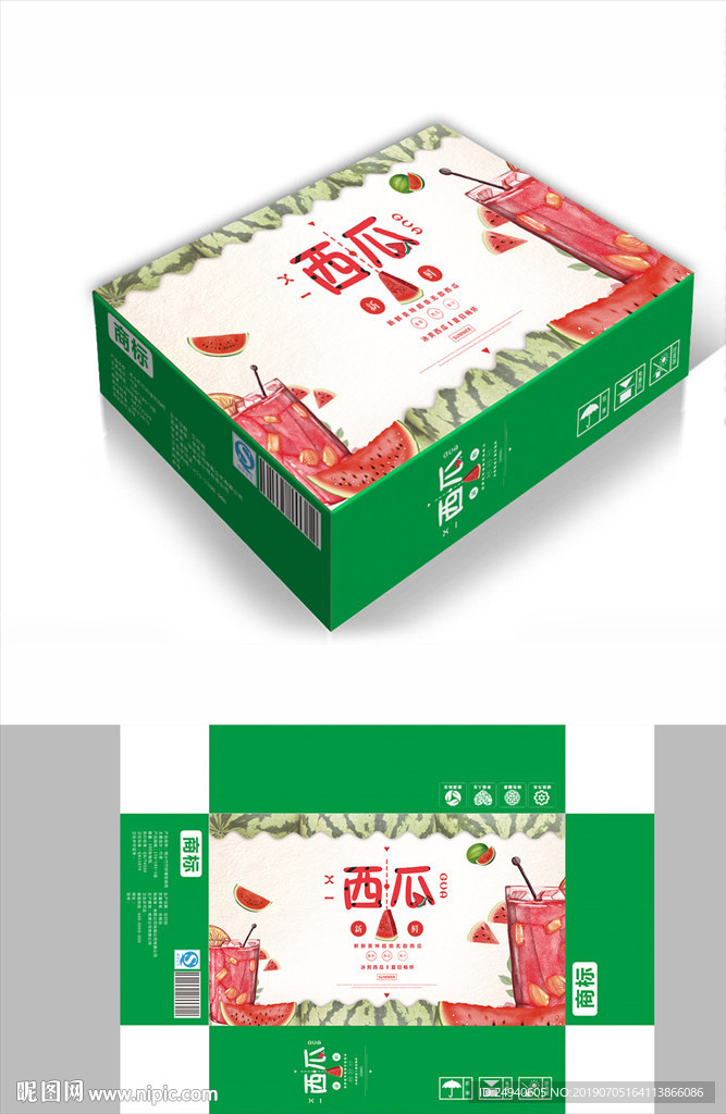 夏日西瓜汁包装箱包装礼盒设计
