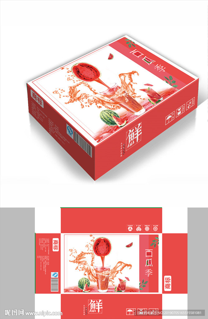 鲜西瓜包装箱包装礼盒设计