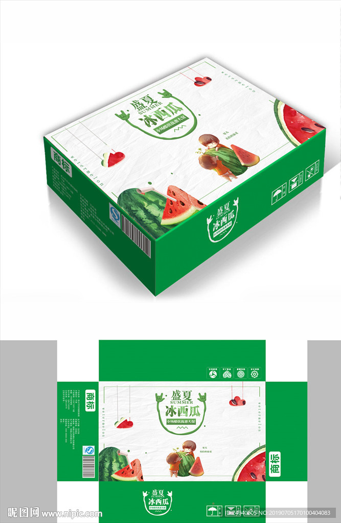 盛夏冰西瓜包装箱包装礼盒设计