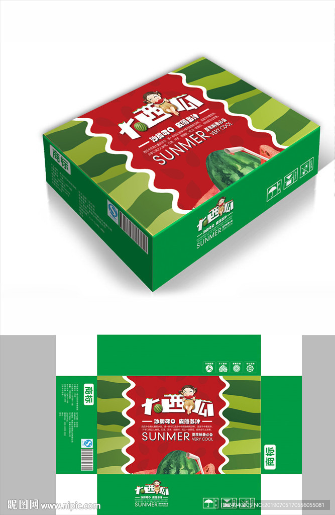 沙瓤西瓜包装箱包装礼盒设计