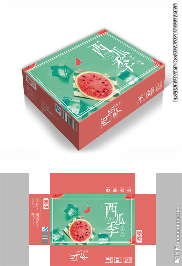 夏日水果西瓜包装箱包装礼盒设计