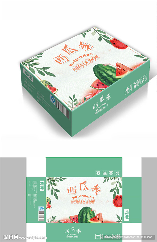 生态西瓜包装箱包装礼盒设计