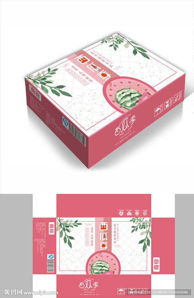 天然西瓜包装箱包装礼盒设计