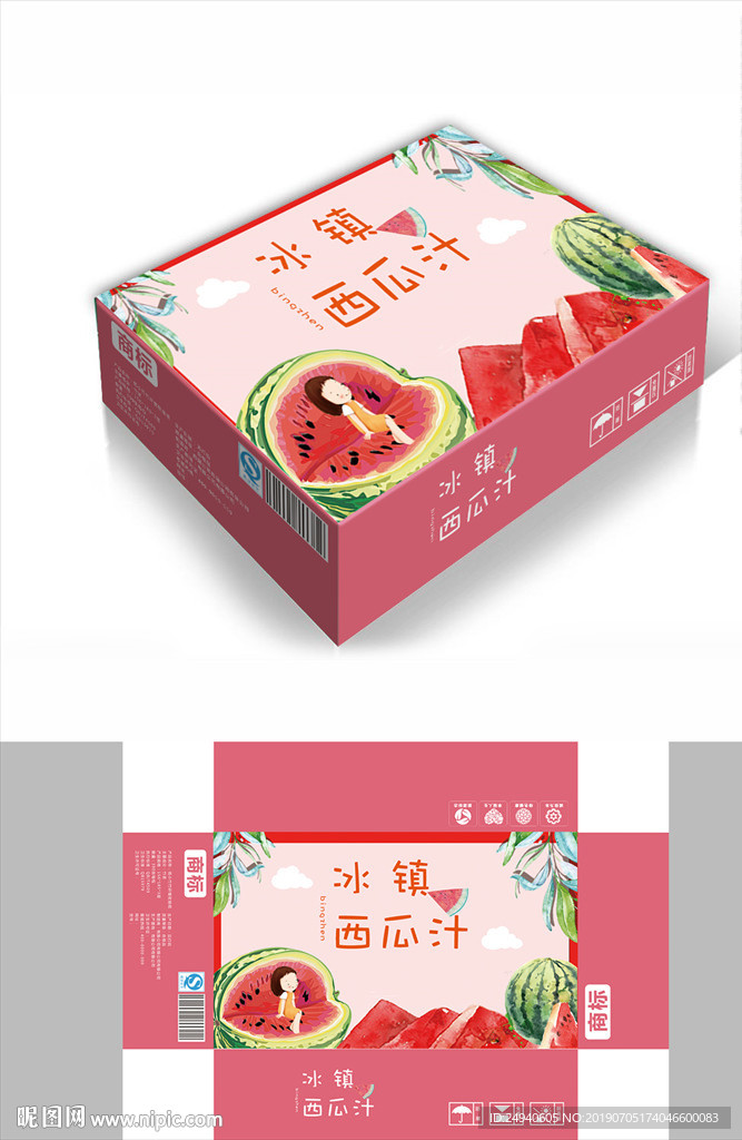 健康西瓜包装箱包装礼盒设计