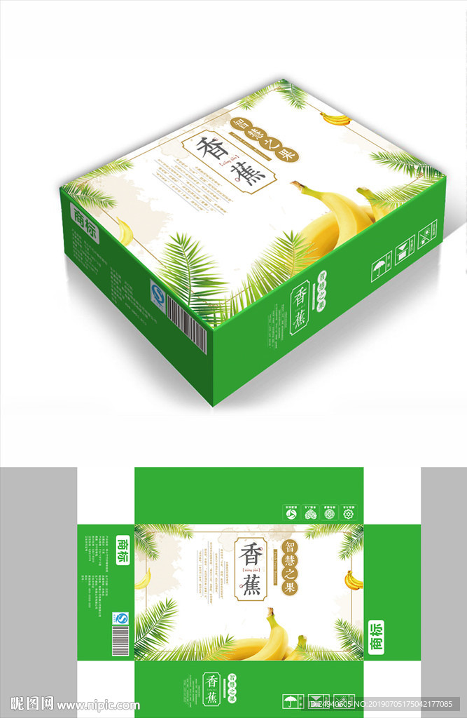 健康香蕉包装箱包装礼盒设计