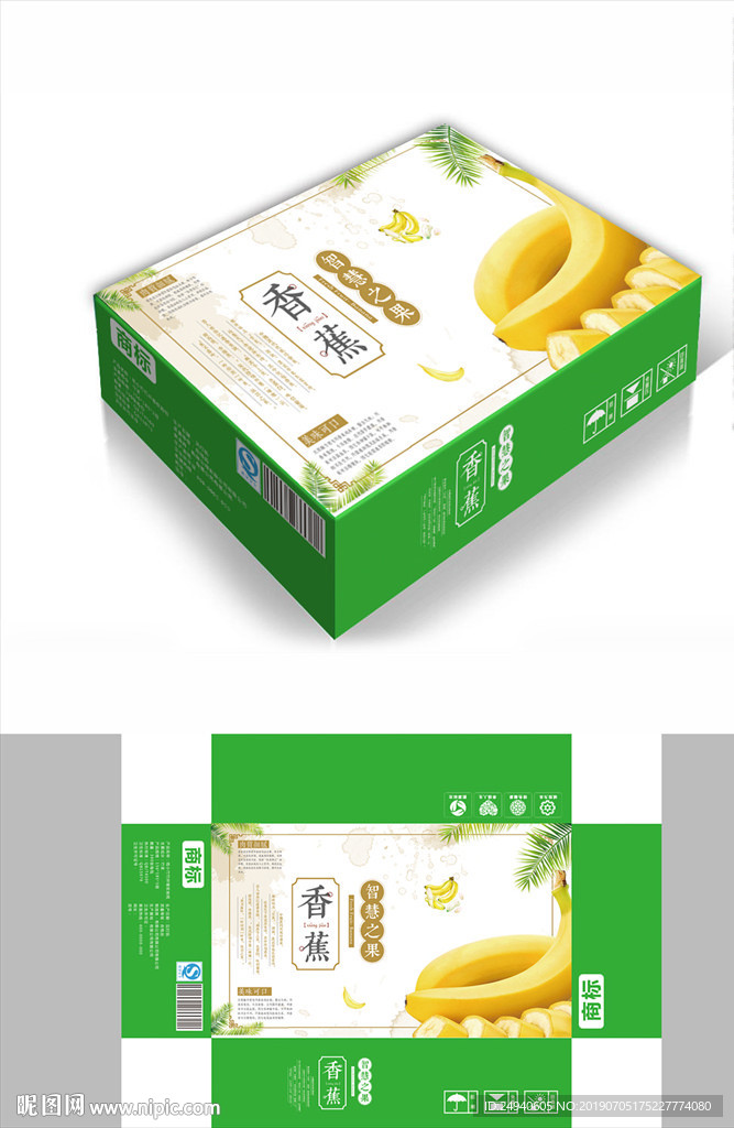 智慧之果香蕉包装箱包装礼盒设计