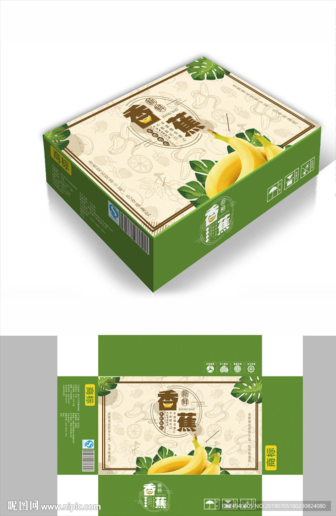 新鲜美味香蕉包装箱包装礼盒设计
