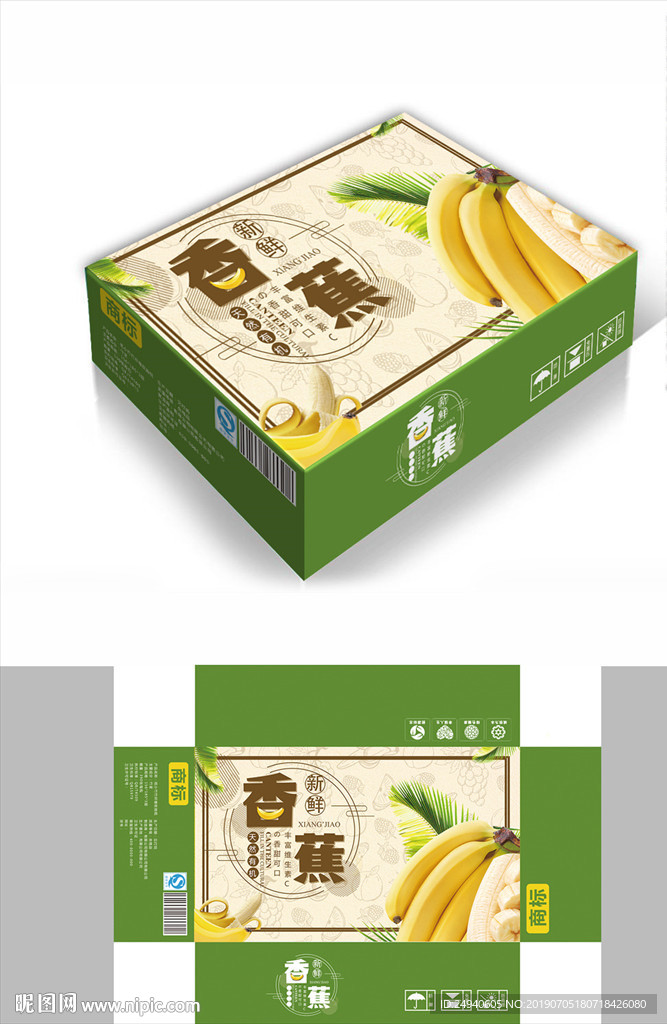新鲜香蕉包装箱包装礼盒设计