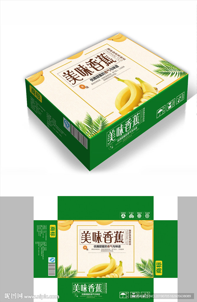 健康香蕉包装箱包装礼盒设计