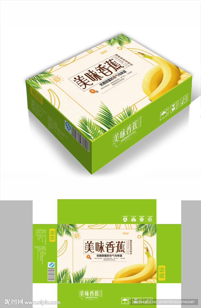 生态水果香蕉包装箱包装礼盒设计