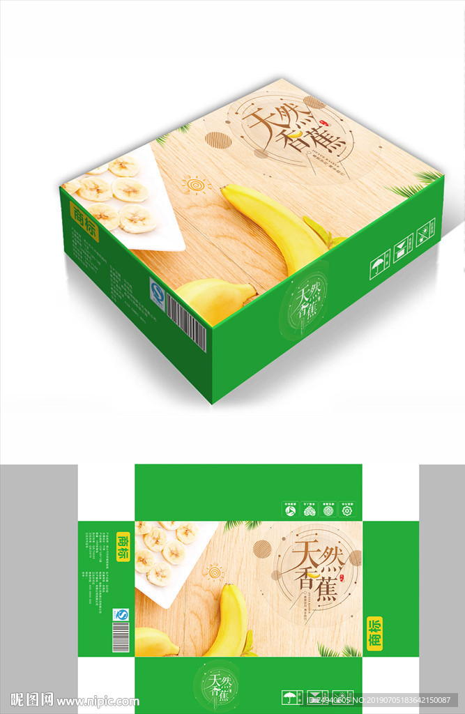 天然生态香蕉包装箱包装礼盒设计