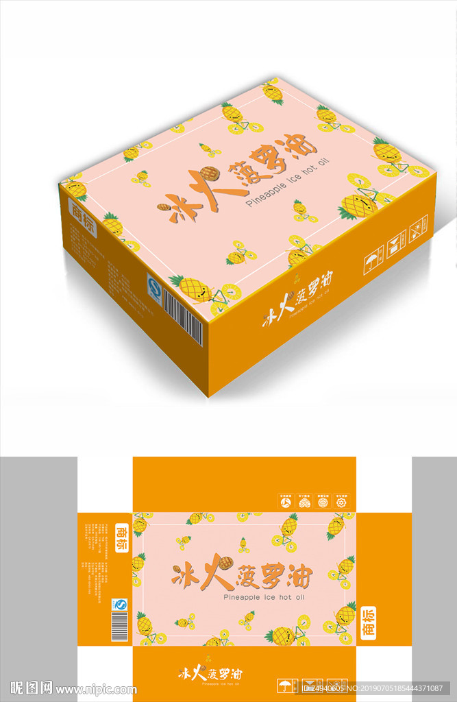 冰火菠萝包装箱包装礼盒设计