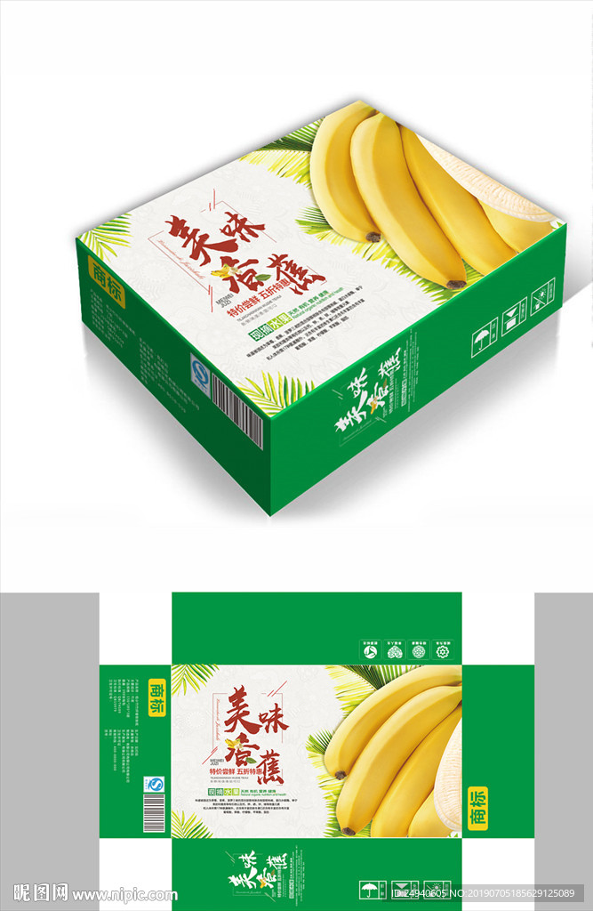 软糯香蕉包装箱包装礼盒设计