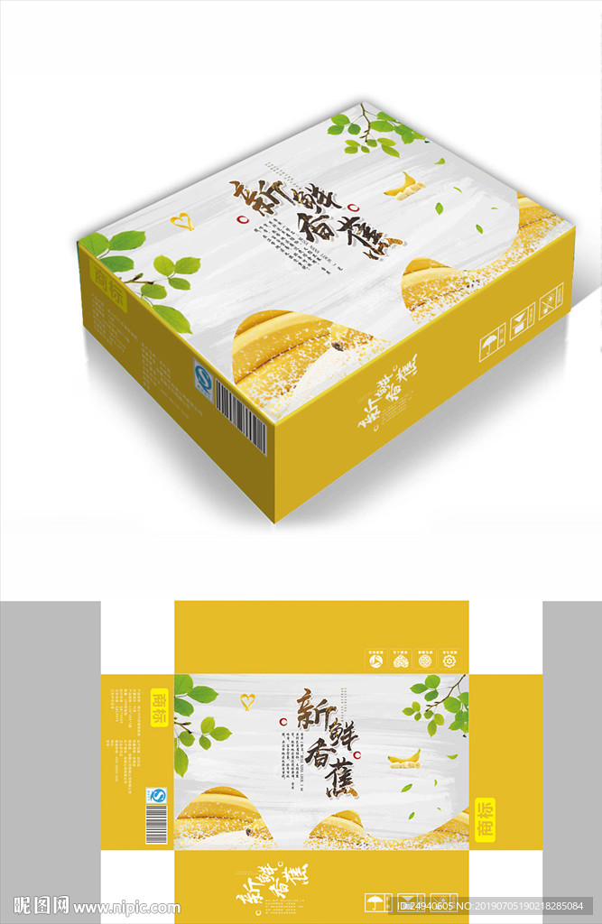 有机农场香蕉包装箱包装礼盒设计