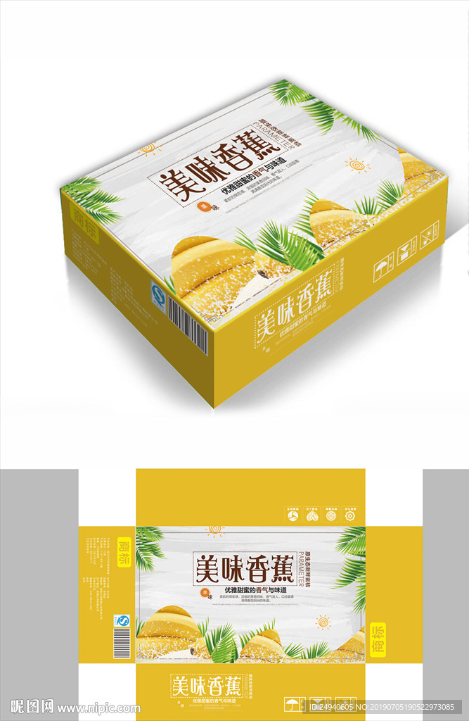 生态香蕉包装箱包装礼盒设计