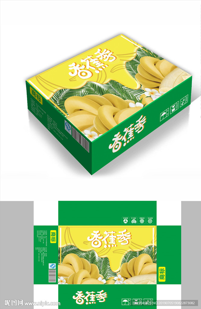 生态香蕉季包装箱包装礼盒设计