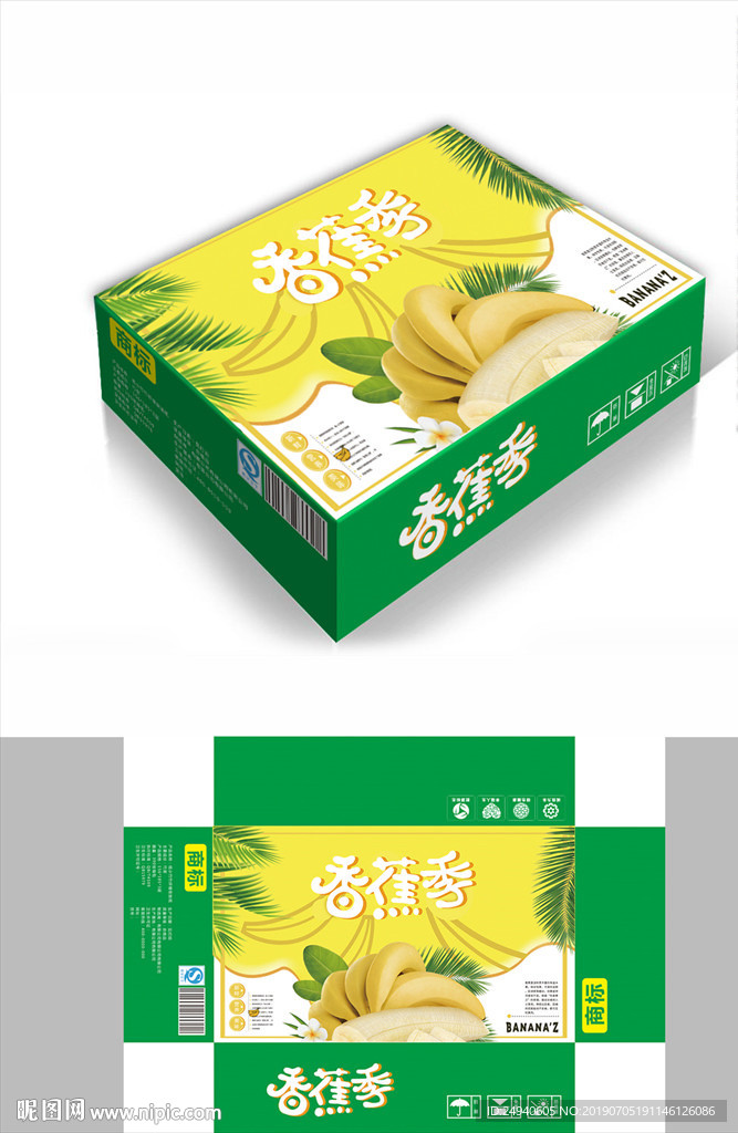 热带水果香蕉包装箱包装礼盒设计