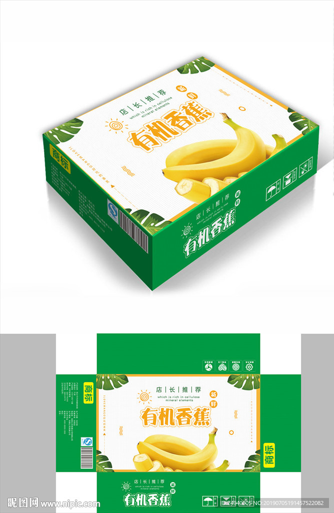 精品生态香蕉包装箱包装礼盒设计
