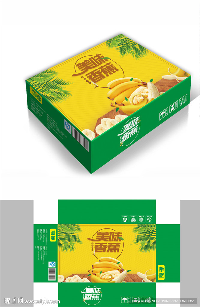 美味香蕉包装箱包装礼盒设计