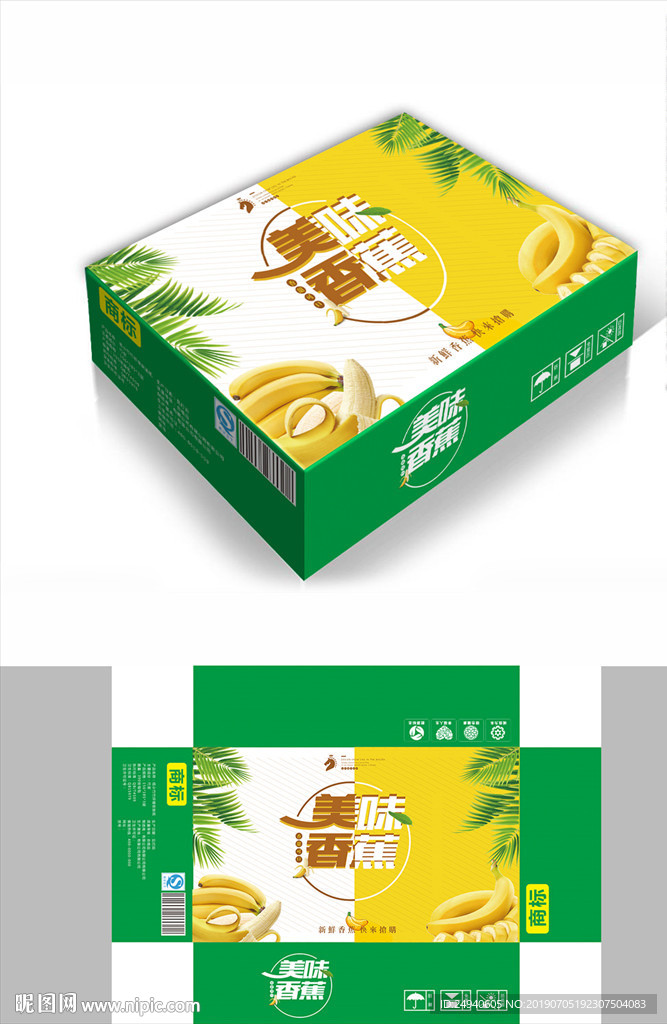 生态香蕉包装箱包装礼盒设计