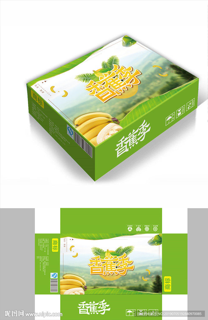 香蕉季包装箱包装礼盒设计