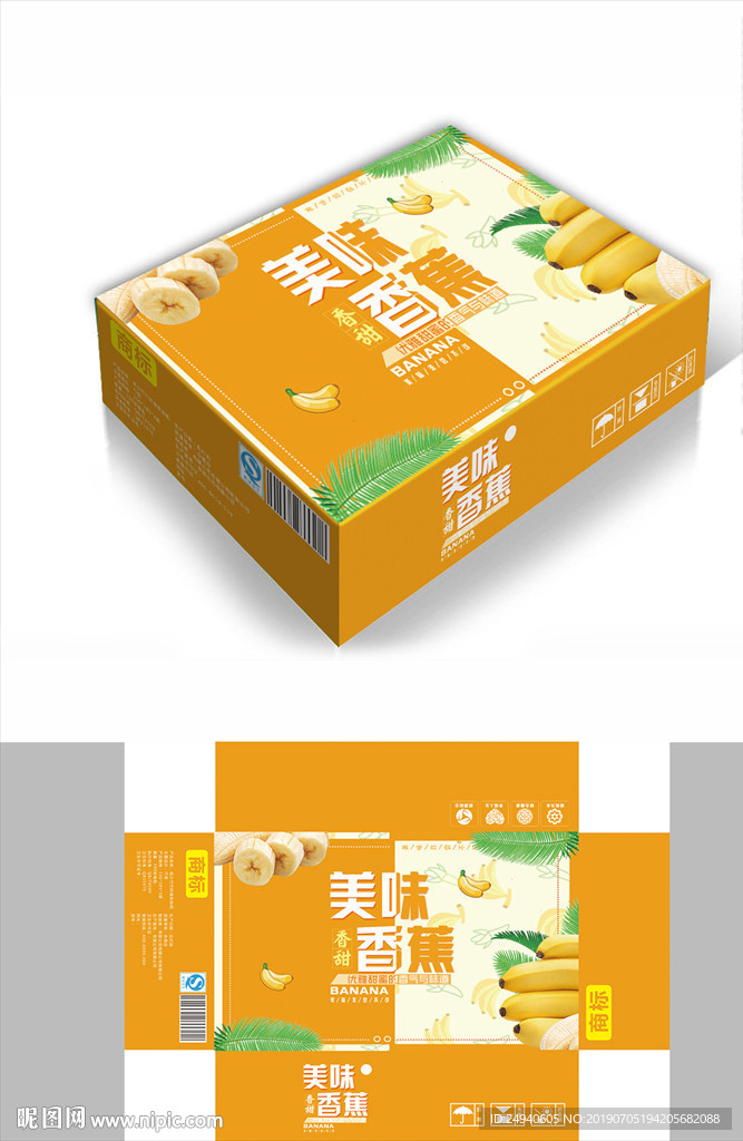 香甜香蕉包装箱包装礼盒设计