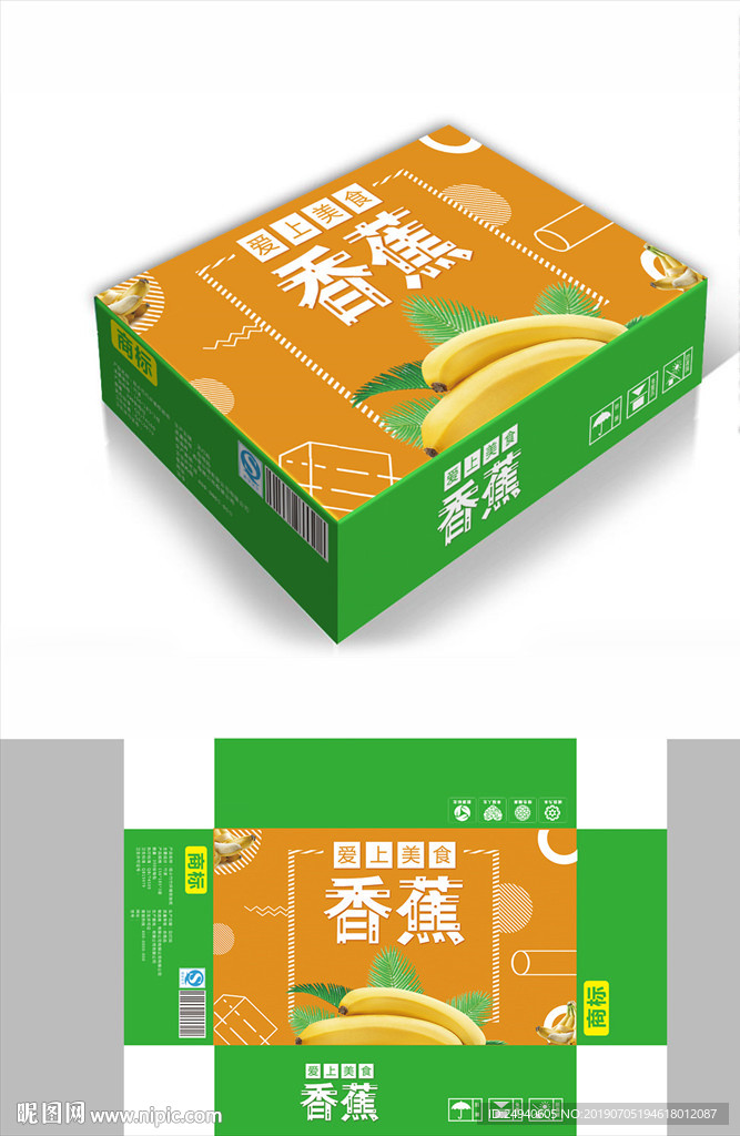 精品香蕉包装箱包装礼盒设计