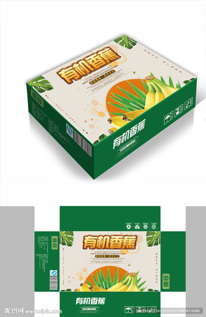 高档香蕉包装箱包装礼盒设计