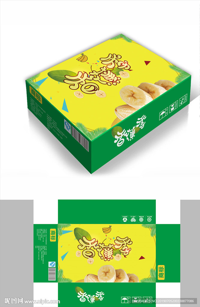 香蕉季包装箱包装礼盒设计