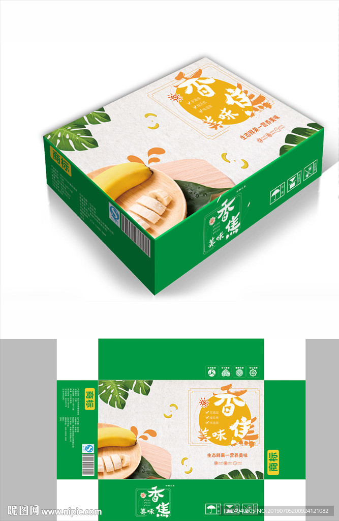 生态香蕉包装箱包装礼盒设计