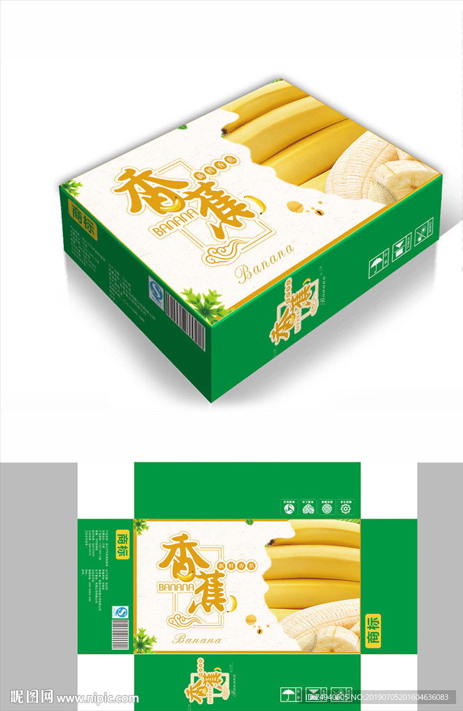 生鲜香蕉包装箱包装礼盒设计